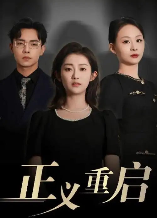 福陵山往事八戒题材年代剧海报