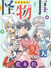 神仙吐槽大会脱口秀综艺海报